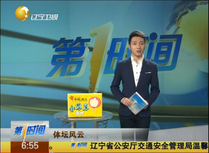 安徽电视台第一时间什么时候开播的(安徽电视台第一时间什么时候开播的节目)