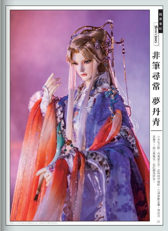 data-id="2bobx5jeno1"> a target="_blank" href="/item/霹雳布袋戏