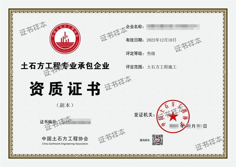 土石方工程专业承包企业资质等级标准