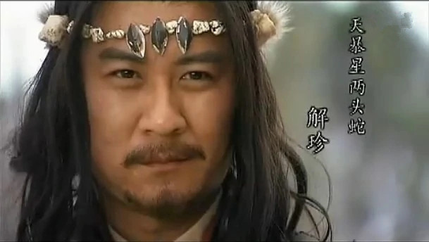 水浒传 2011版电视剧