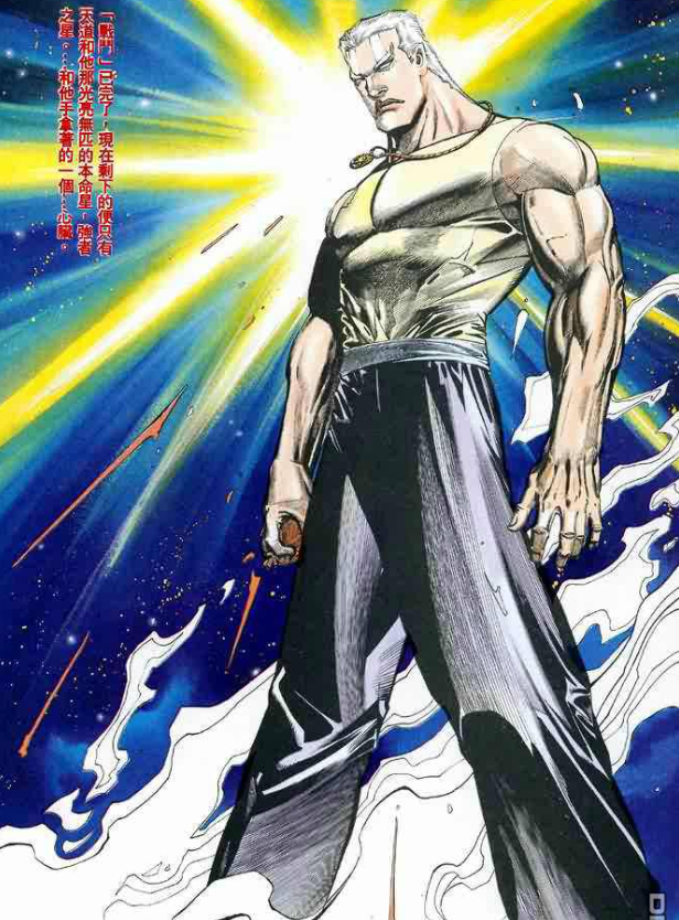 天道