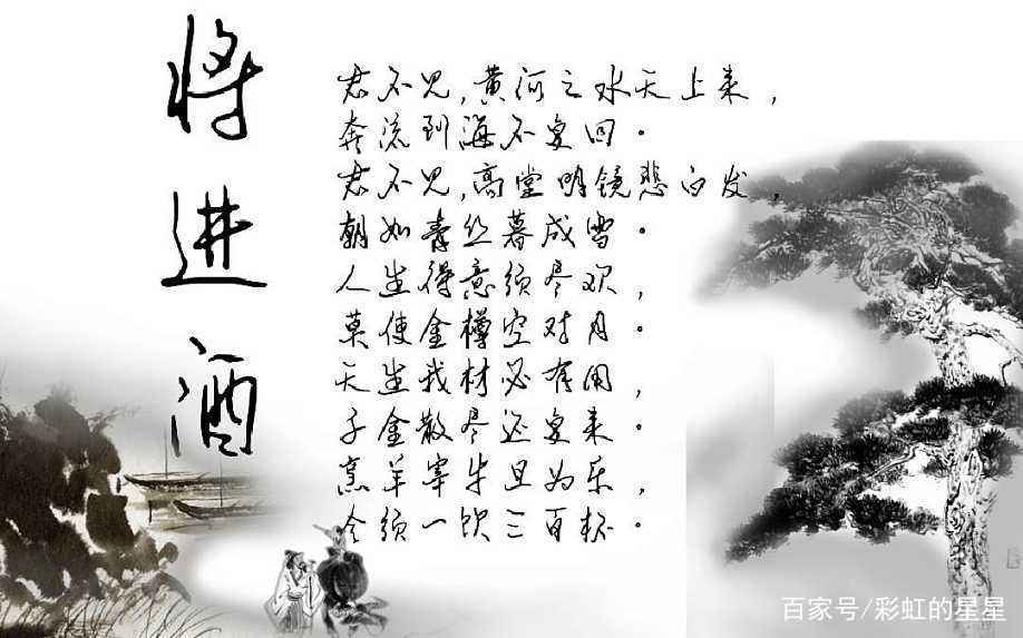 李白的《将进酒》带给人的激动_百科TA说