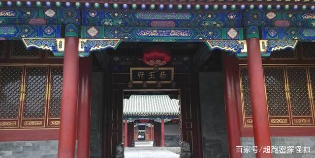 恭王府，美的王府，你去过吗？旧风格还在吗_百科TA说