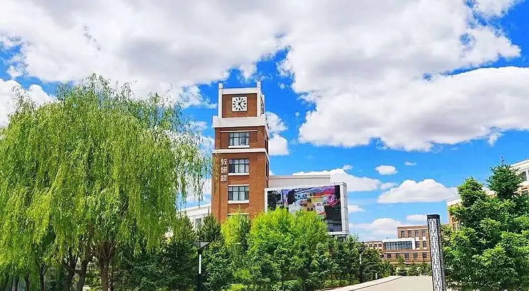 鄂尔多斯职业学院