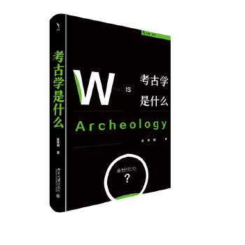 考古学是什么（2024年北京大学出版社出版的图书）_百度百科
