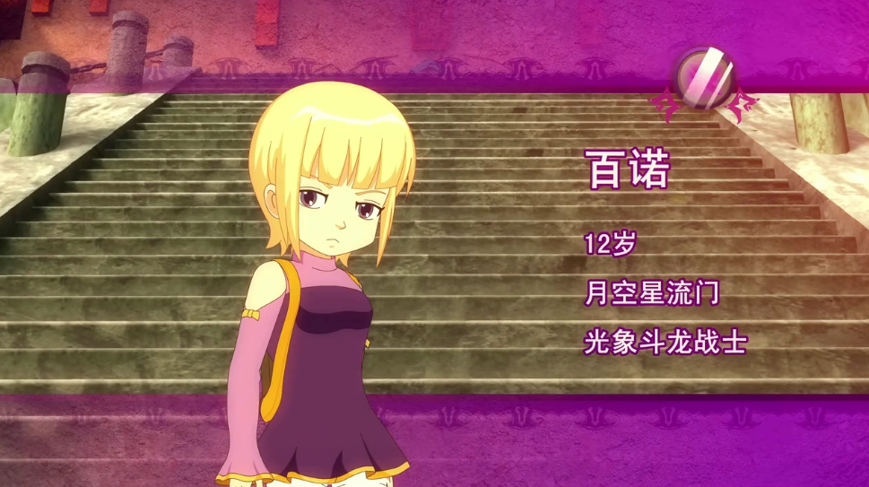  p>百诺,国产动画《 a target="_blank" href="/item/斗龙战士