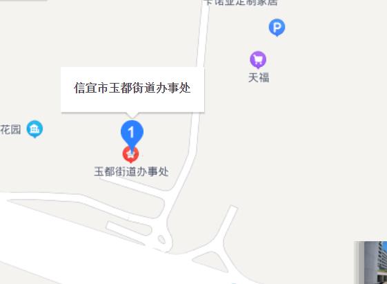 茂名市人民政府关于同意信宜市东镇街道分设玉都街道的批复(茂府函