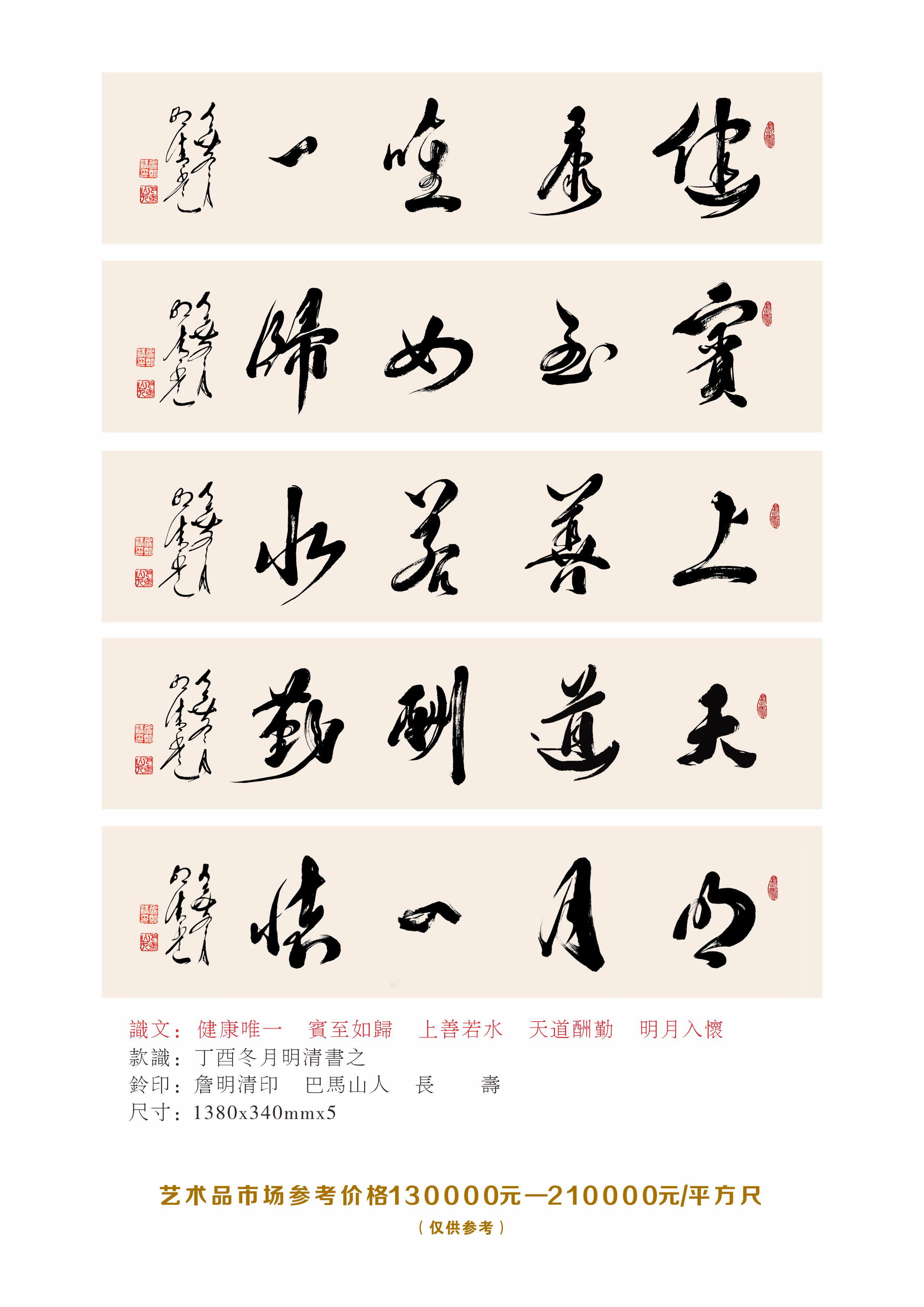  span class="psl-tag">太极书法家,共和国杰出艺术家. /span> /p>