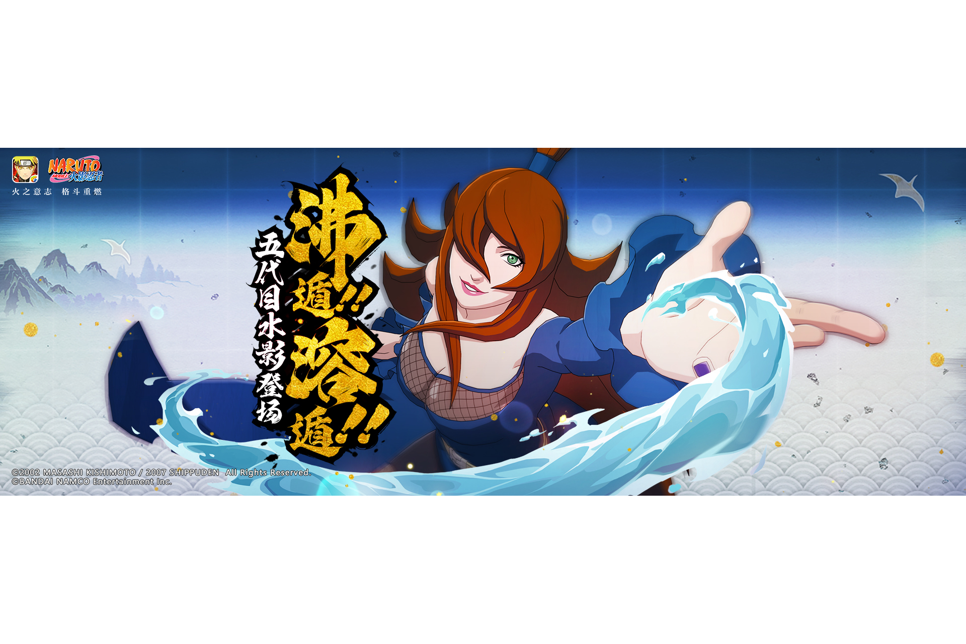  p>照美冥【五代目水影】是《 a target="_blank" href="/item/火影