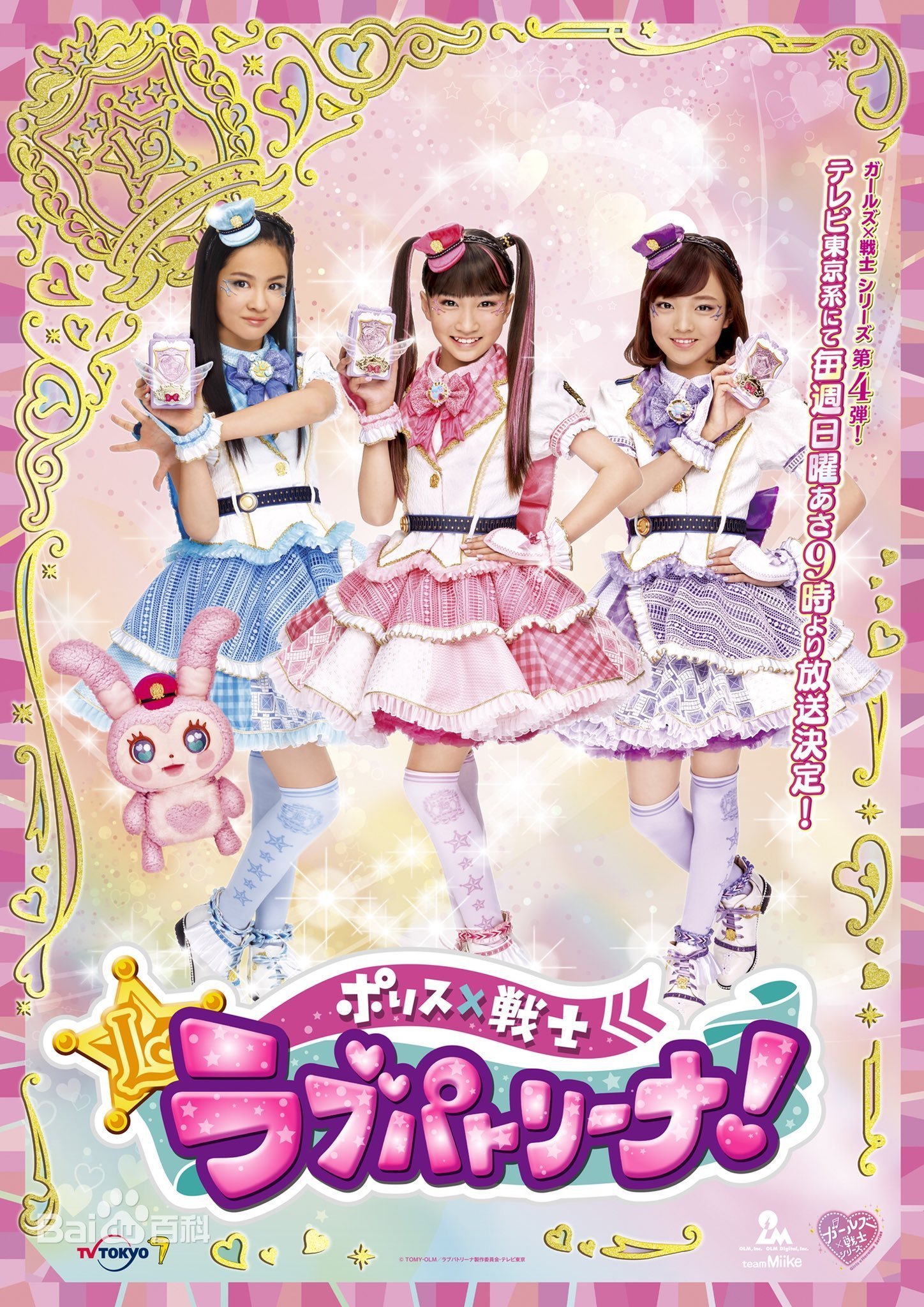 警察×战士爱心巡护!