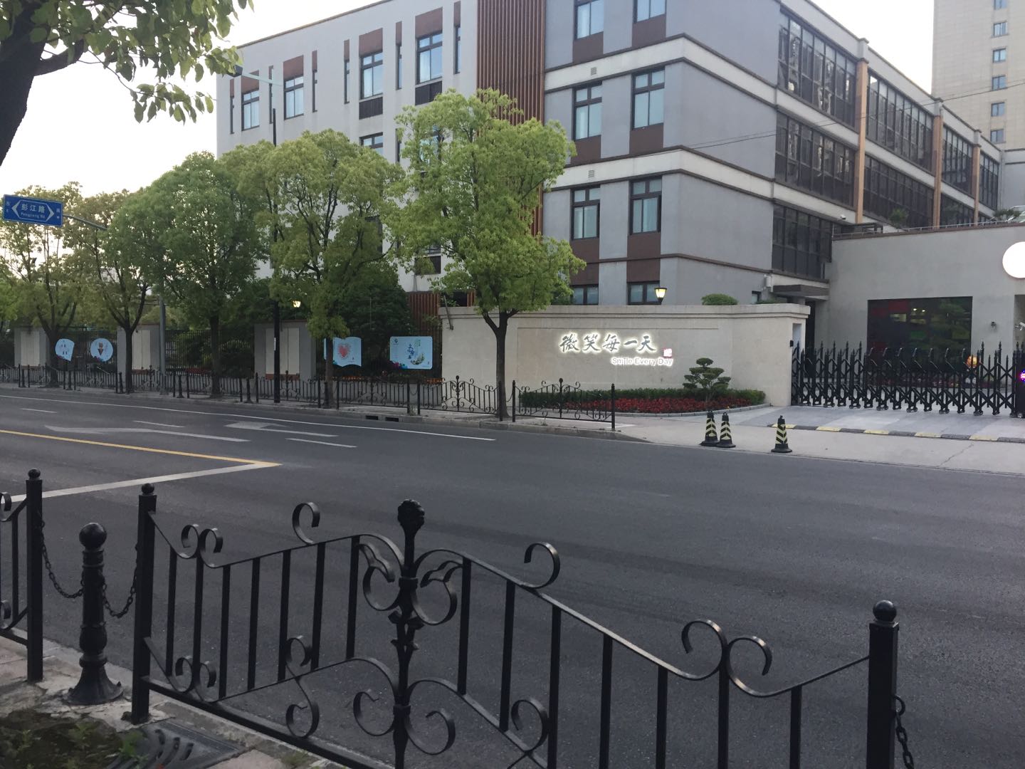 上海市大宁国际小学