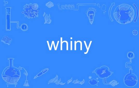 whiny_百度百科