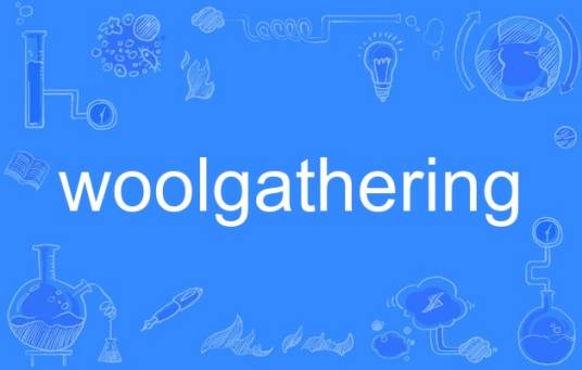 woolgathering_百度百科