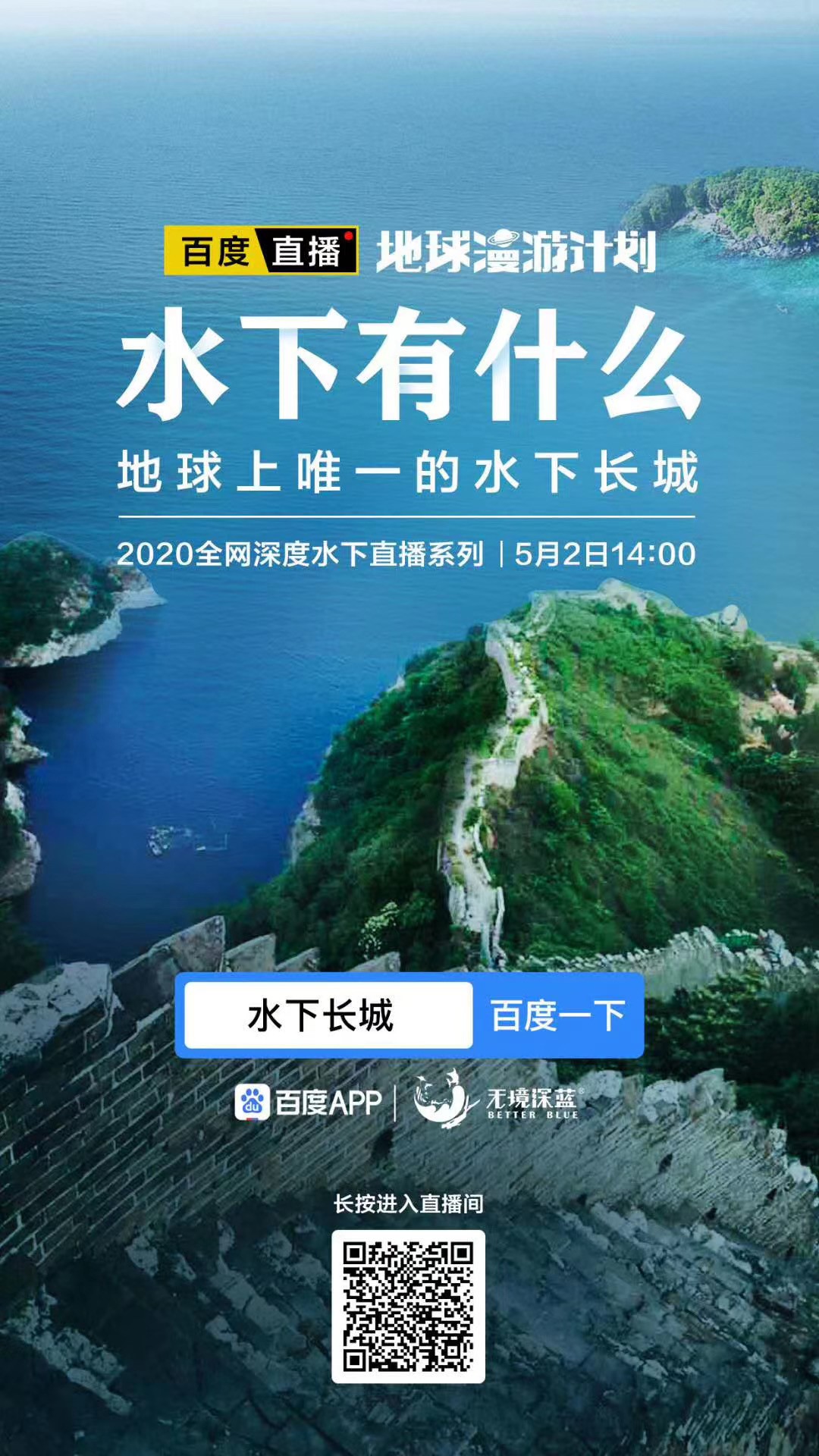 百度直播平台叫什么=百度直播平台叫什么名字