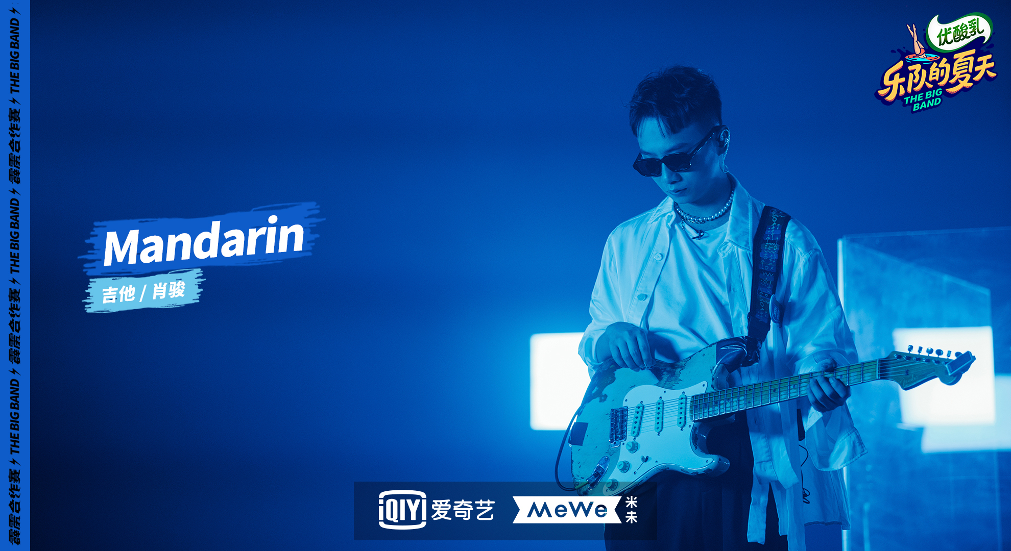 mandarin乐队