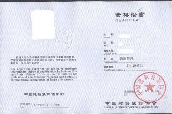  p>高级室内建筑师主要指从事室内环境设计,装修,装饰,陈设的设计