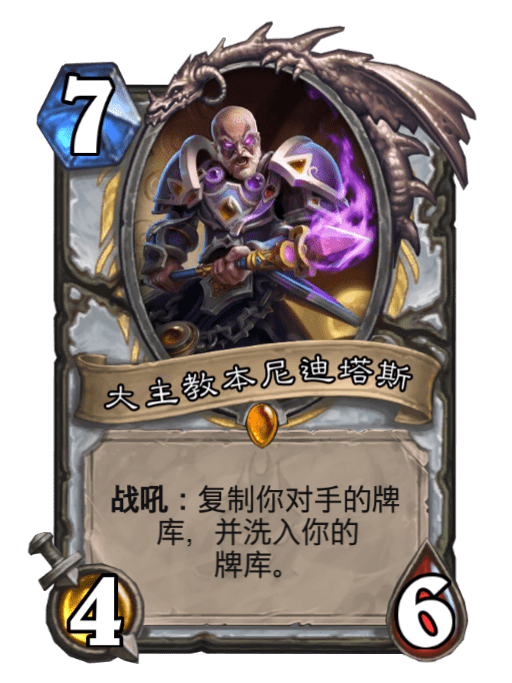 大主教本尼迪塔斯