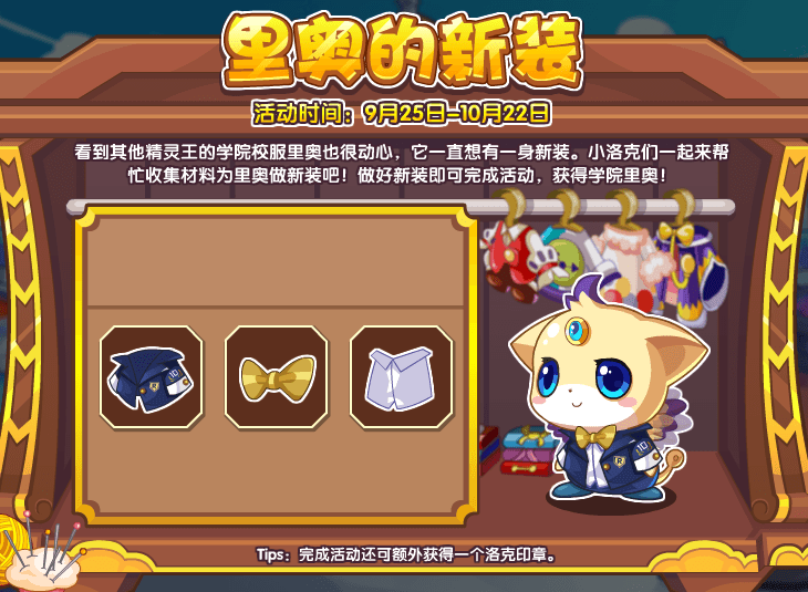 《 a target="_blank" href="/item/洛克王国/67258" data-lemmaid="