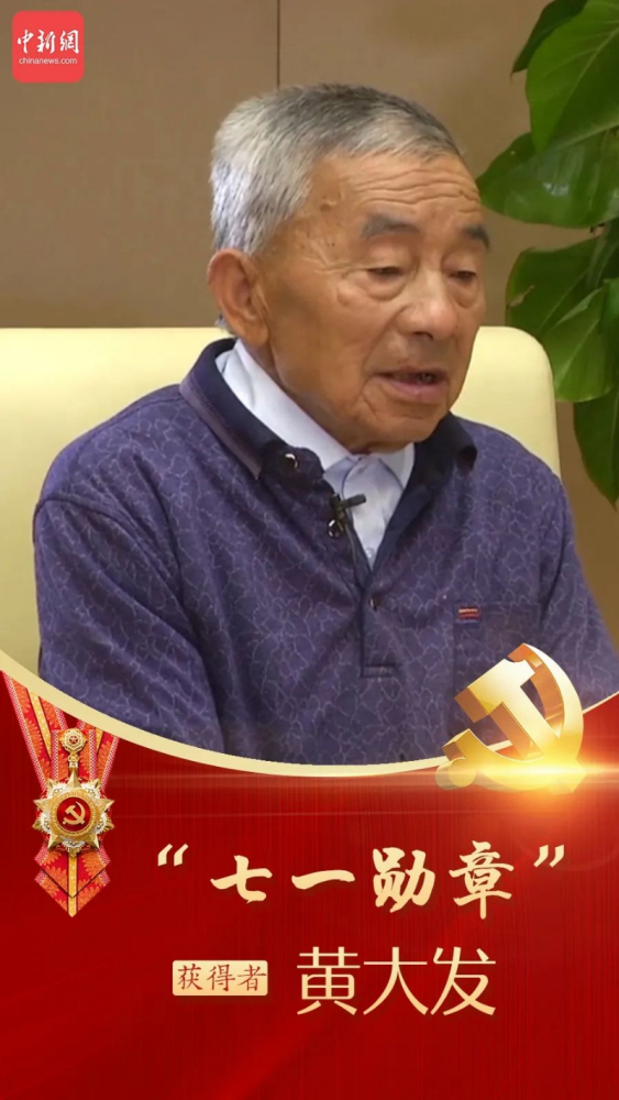 黄大发（“七一勋章”获得者、感动中国2017年度人物、最美奋斗者、时代楷模）_百度百科