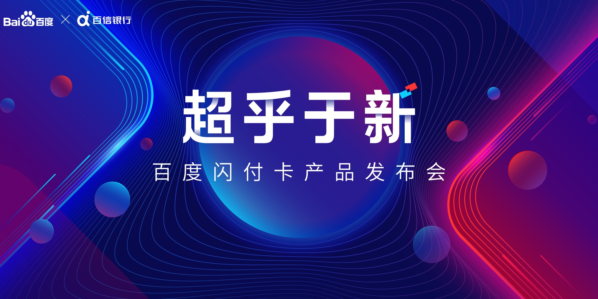 百度系列产品