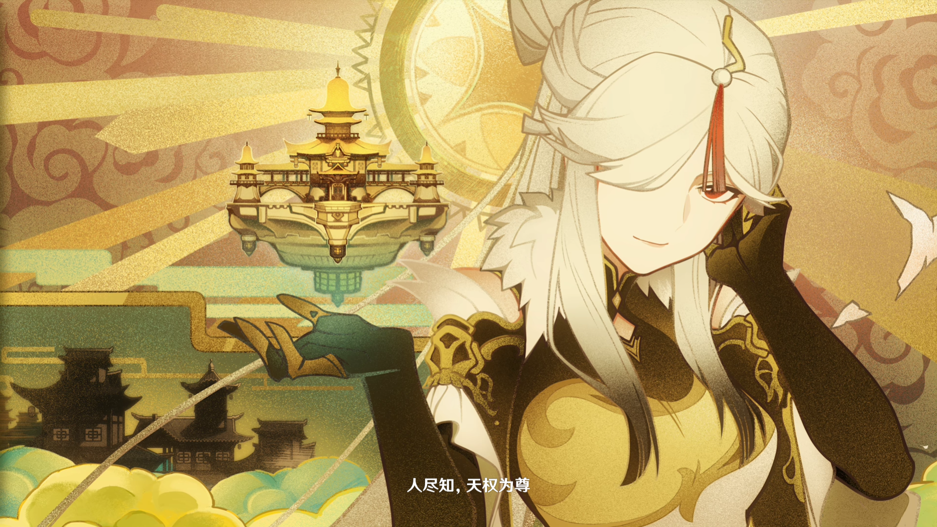 凝光,米哈游出品的游戏《 a target="_blank" href="/item/原神