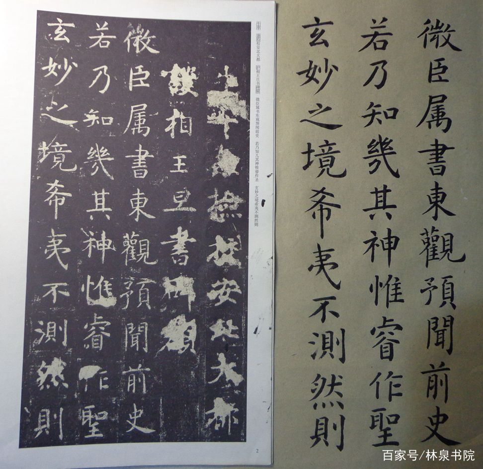 我临写的虞世南《孔子庙堂碑》，被网友评为“江湖第一虞”_百科TA说