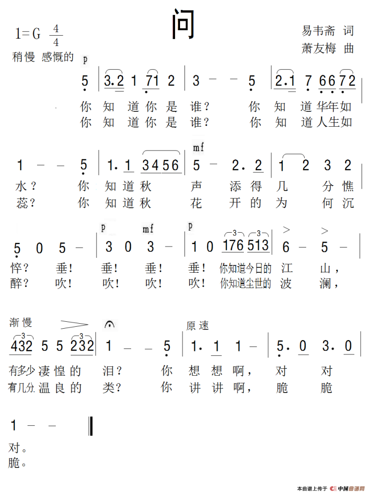 问（廖昌永演唱歌曲）_百度百科
