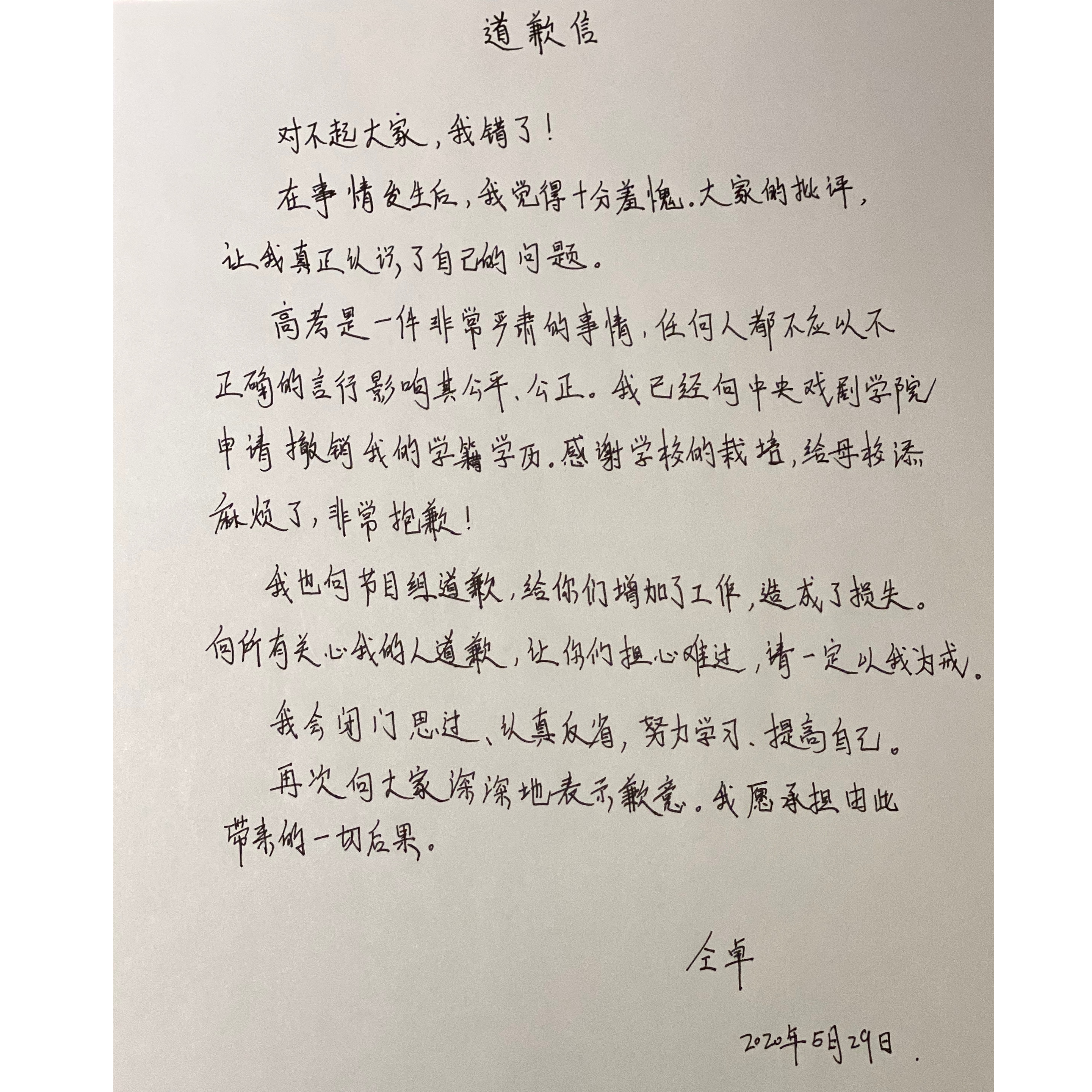 仝卓