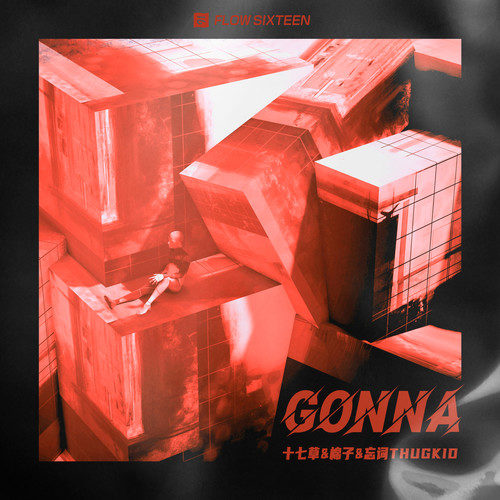  p>《gonna》是棉子,忘词thugkid,十七草演唱,十七草,棉子,忘词thug