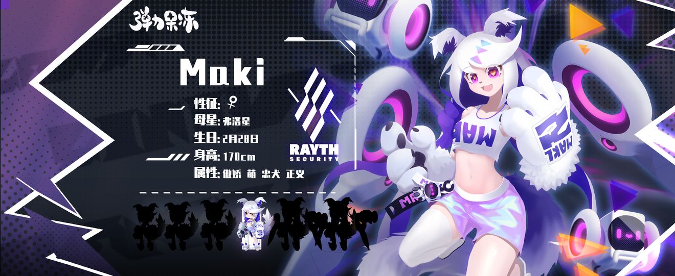 maki是游戏《弹力果冻》中的角色