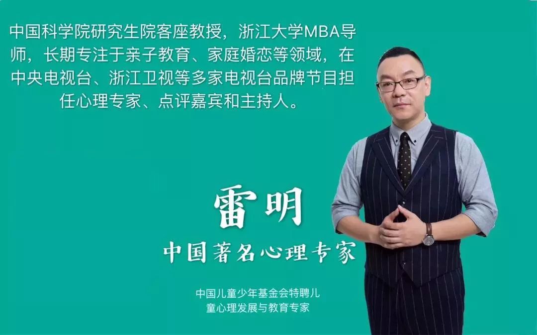  p data-id="go04fehe56">雷明,男,心理咨询专家, a target="_blank"