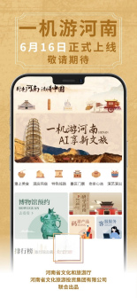 行走河南·读懂中国_百度百科