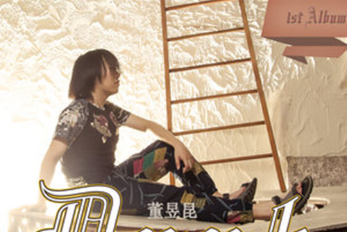  p>《想去哥本哈根》是董昱昆作词作曲并演唱的一首歌曲,于2015年11月