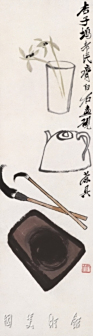 笔砚茶具