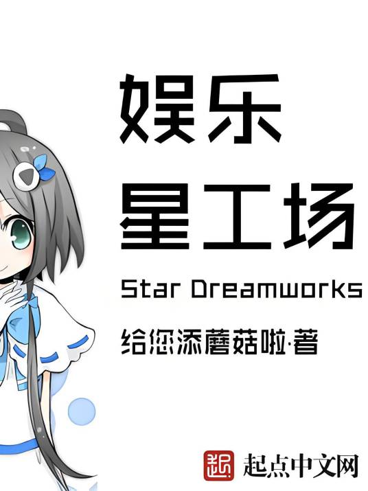 水木社区2020年12月书单 · 仙侠修真、古典仙侠与西方奇幻