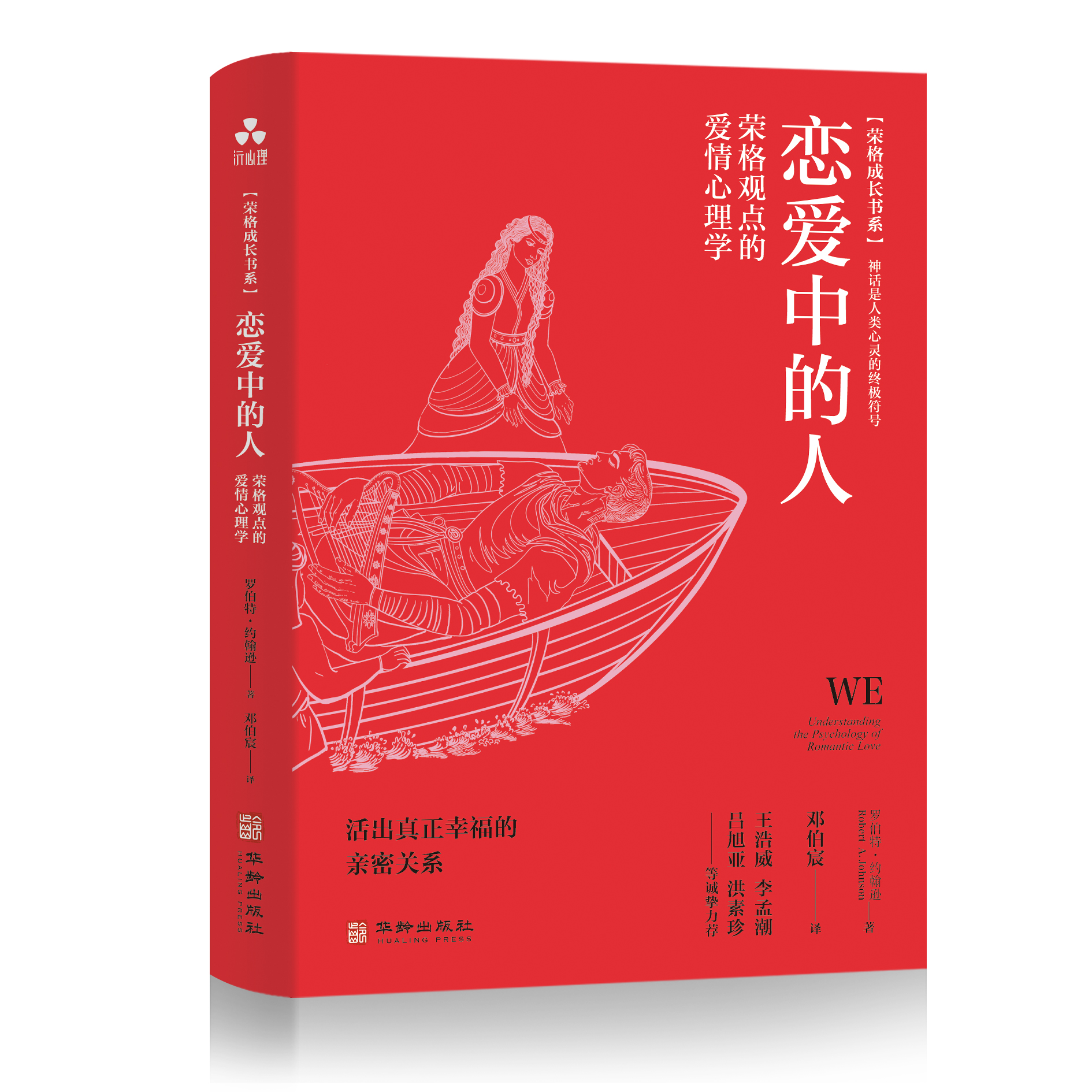 恋爱书
