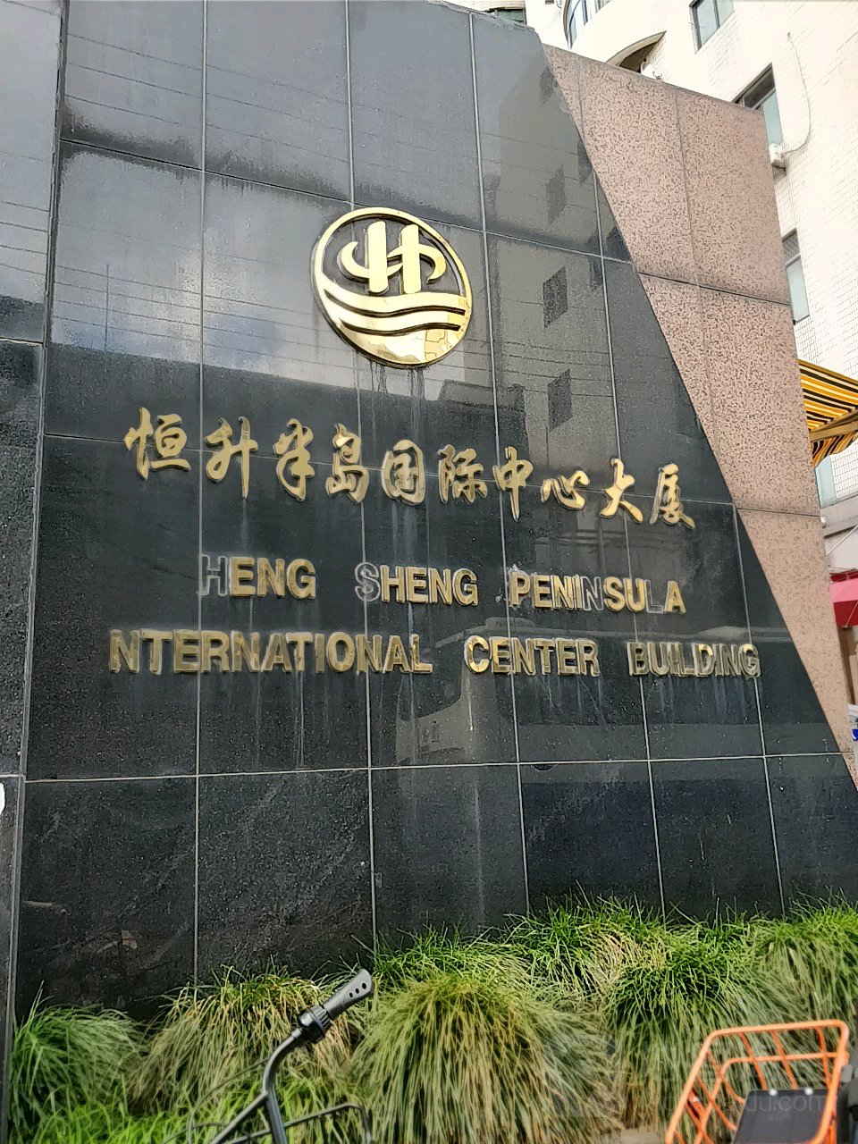 恒升半岛国际中心