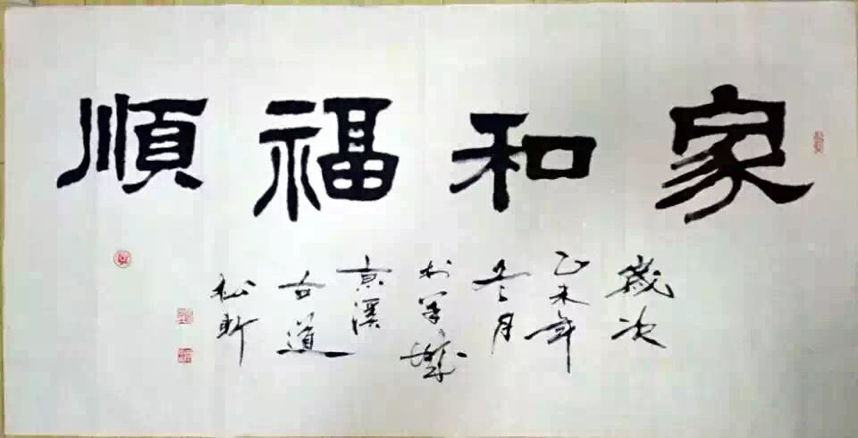  p data-id="gnfja001vs">李松轩,字子游,大学