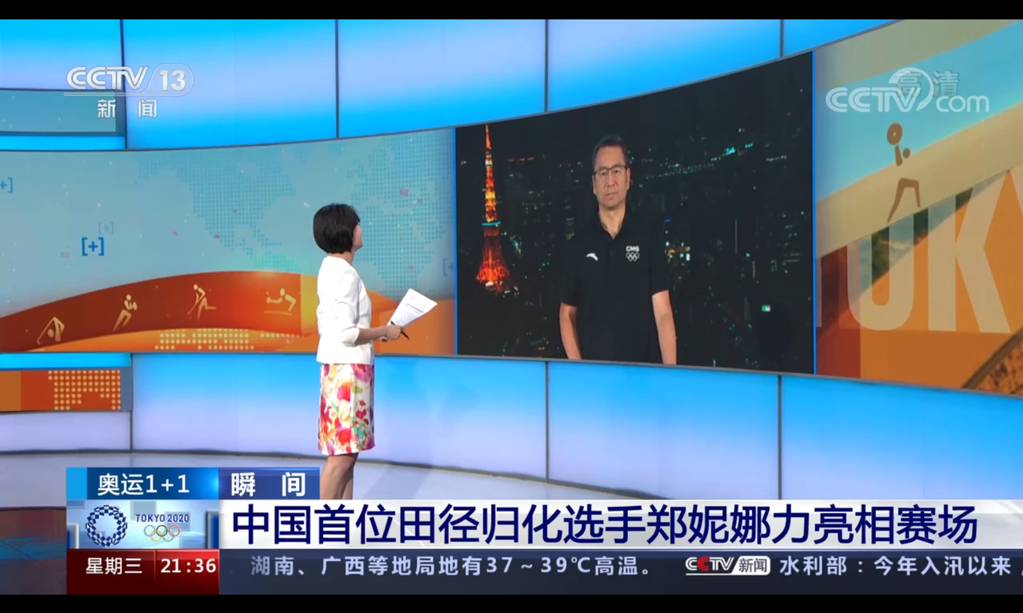 包含中央电视台新闻1+1栏目的联系方式的词条