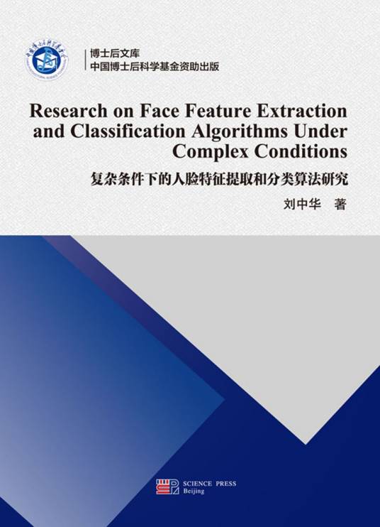 Research on Face Feature Extraction and Classification Algorithms Under ...