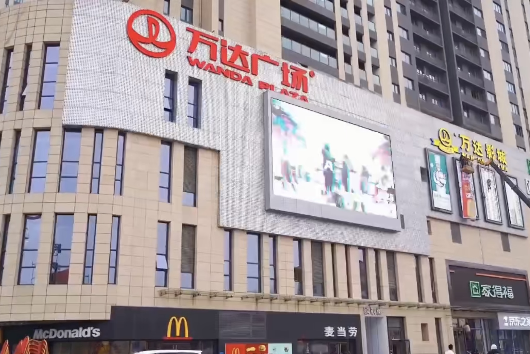 连云港万达广场