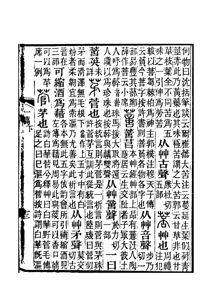 苦（汉语汉字）_百度百科