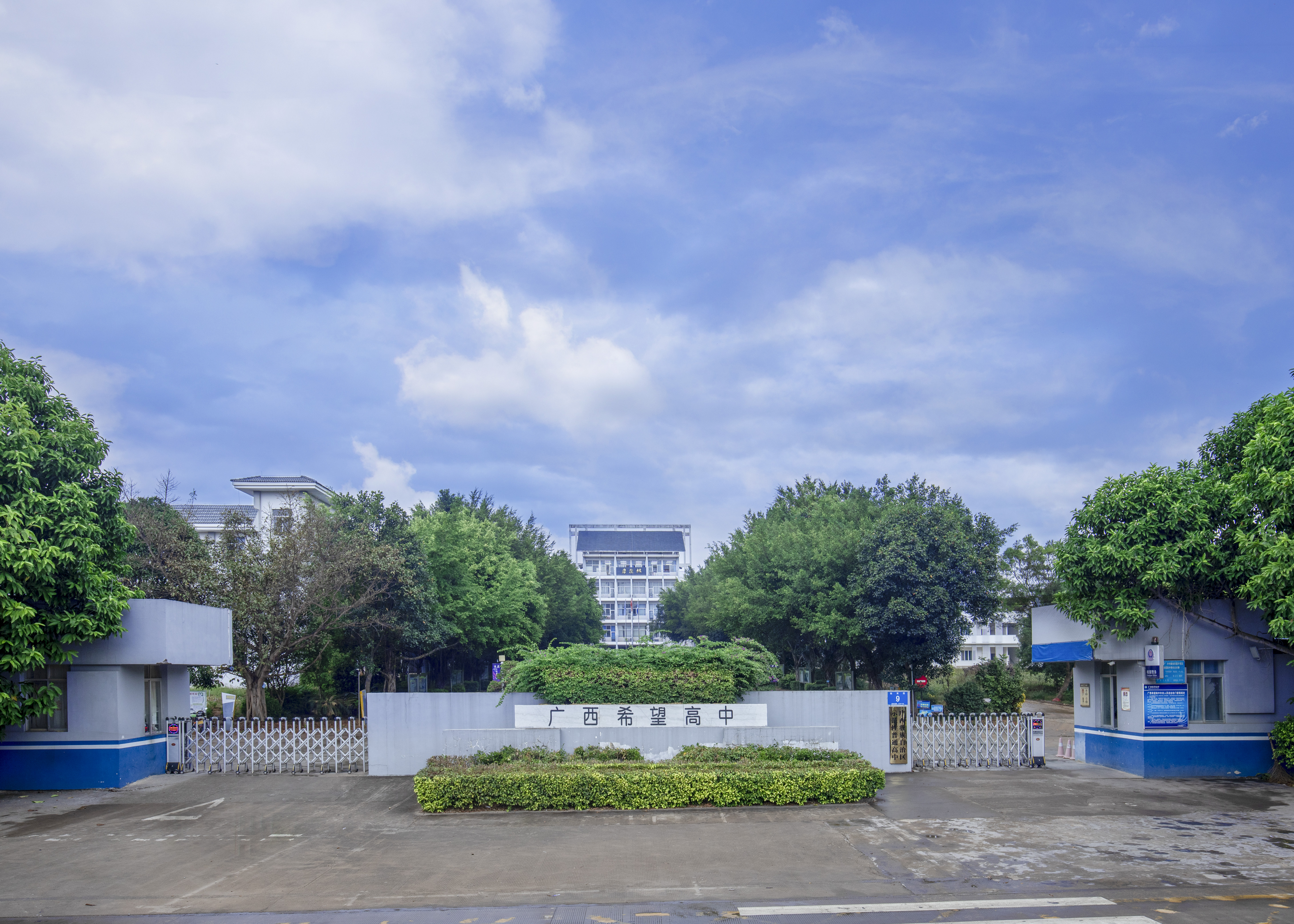 广西希望高中