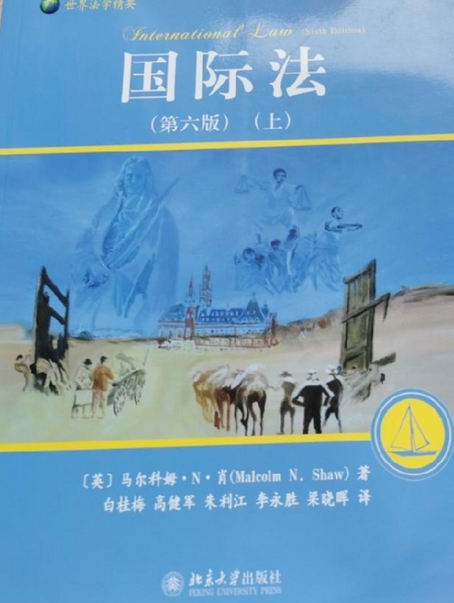 版)》是2011年11月北京大学出版社出版的图书,作者是(英)马尔科姆·n