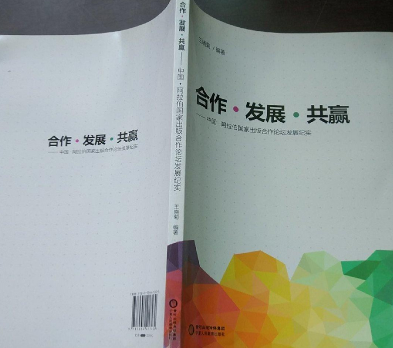 合作·发展·共赢