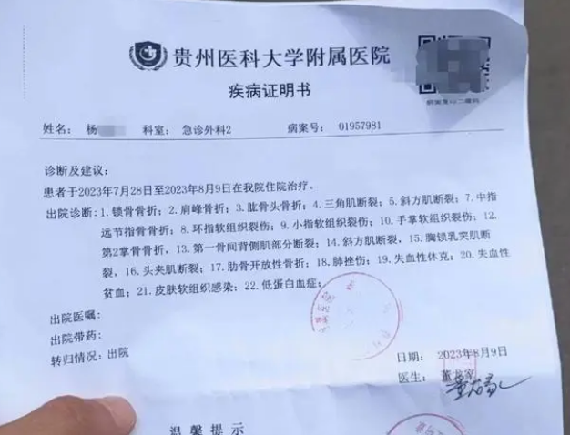18日,贵州清镇市女子杨某被丈夫李某家暴导致腰椎骨折,住院治疗第10天