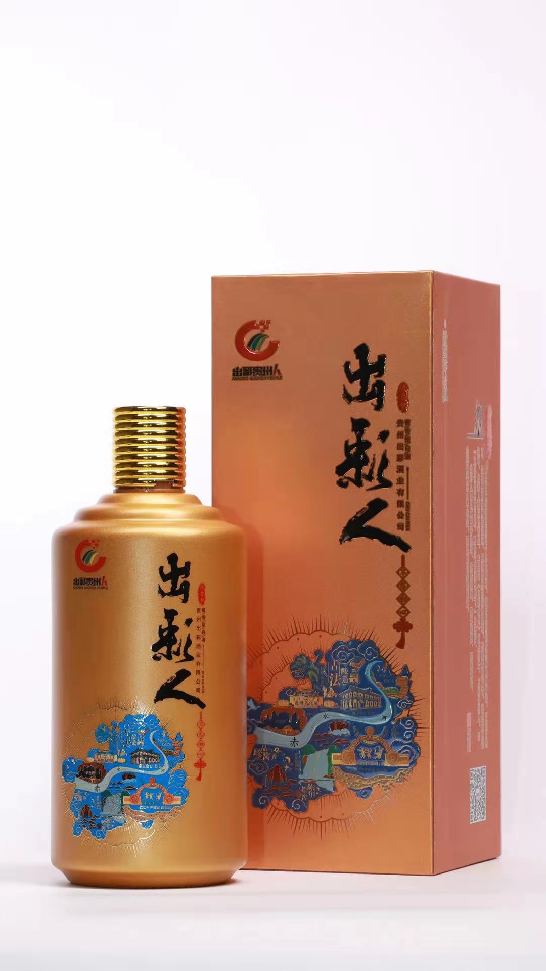 贵州出彩酒业有限公司