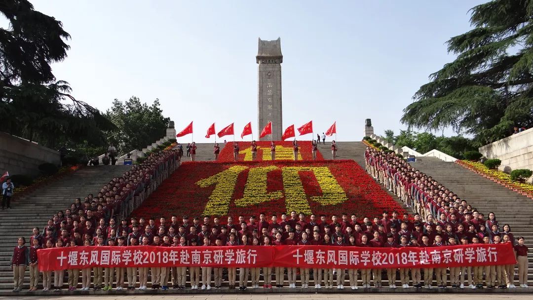 十堰东风国际学校