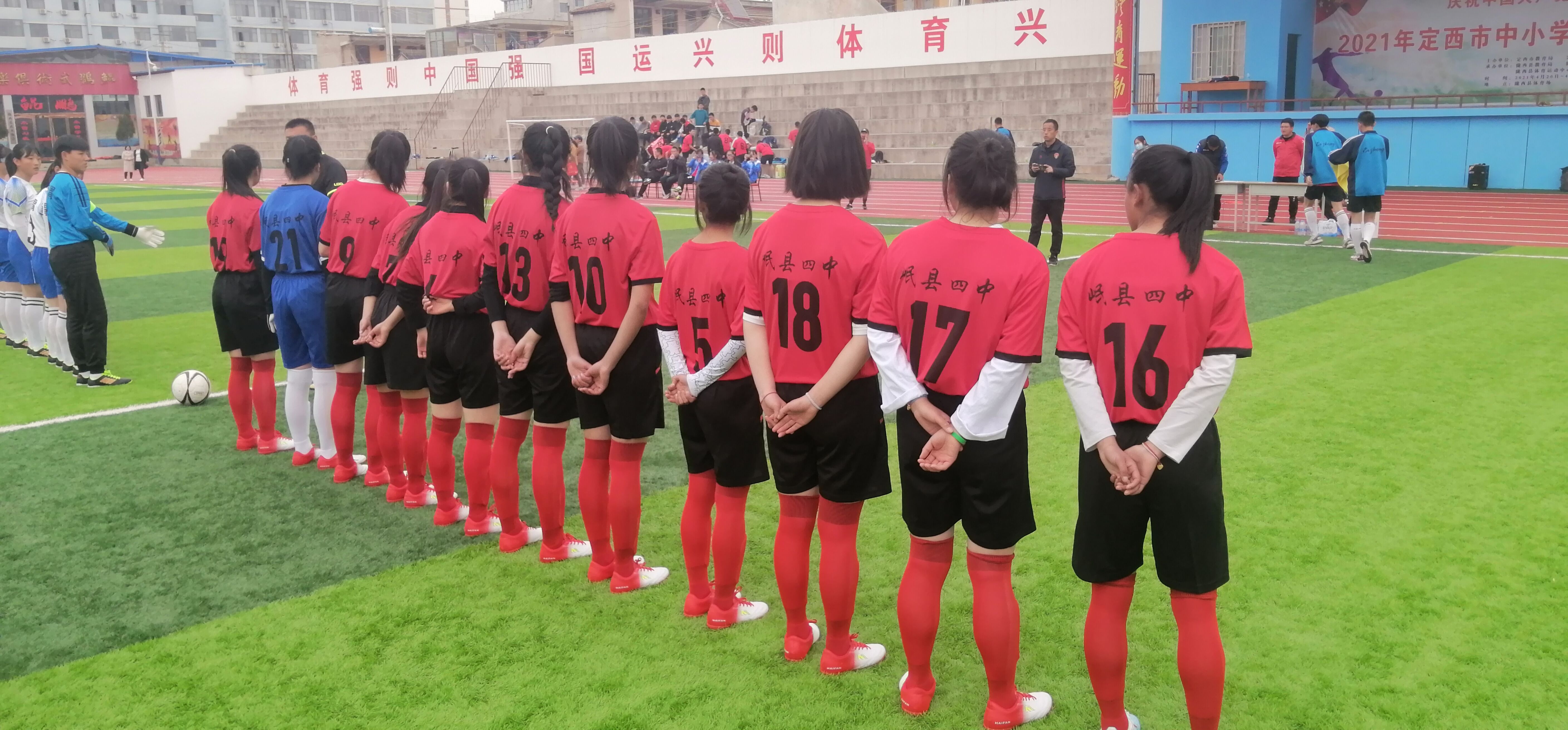 甘肃省岷县第四中学