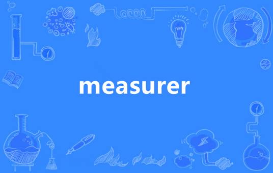 measurer_百度百科